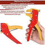 Автоматичний інструмент для зняття ізоляції та обрізки проводів Supretto (9051), фото 6