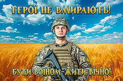 Прапори з фотографією воїна