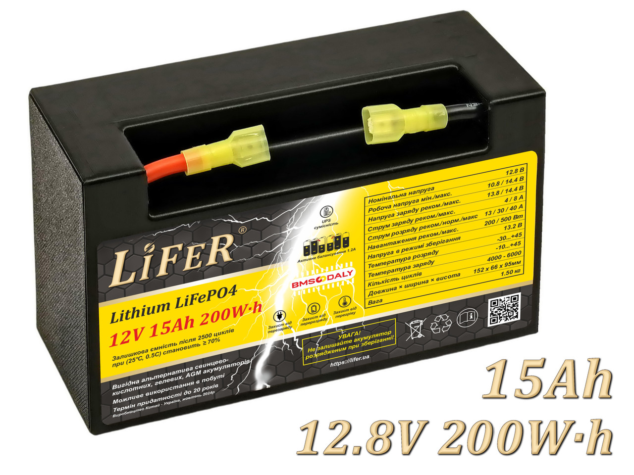 Літійовий акумулятор LiFeR 12в 15ач LiFePO4 для безперебійника BMS DALY 40A