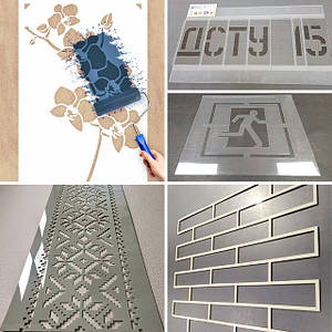 Трафарети для декору та маркування, одноразові та багаторазові