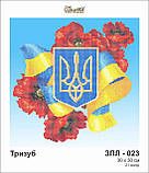 Заготовка для вишивки ТМ Золота Підкова Тризуб ЗПЛ-023, фото 2