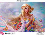 Заготовка для вишивки ТМ Мосмара Матір драконів ММФ-003 [Материал: Атлас підклеєний флізеліном], фото 2