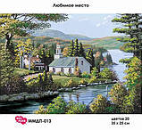 Заготовка для вишивки ТМ Мосмара Улюблене місце ММДП-013 [Материал: Атлас підклеєний флізеліном], фото 2