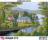 Заготовка для вишивки ТМ Мосмара Улюблене місце (велика) ММДП-012 [Материал: Атлас підклеєний флізеліном], фото 2