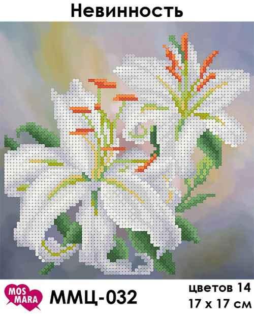 Заготовка для вишивки ТМ Мосмара Невинність ММЦ-032 [Материал: Атлас підклеєний флізеліном], фото 1
