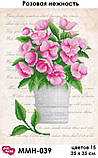 Заготовка для вишивки ТМ Мосмара Рожева ніжність ММН-039 [Материал: Атлас підклеєний флізеліном], фото 2