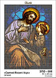 Заготовка для вишивки ТМ Золота Підкова Святий Йосип і Ісус ЗПО-008, фото 2