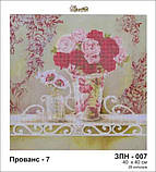 Заготовка для вишивки ТМ Золота Підкова Прованс ЗПН-007, фото 2