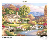 Заготовка для вишивки ТМ Золота Підкова Осінь (пора року) ЗПП-010, фото 2