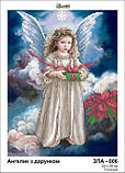 Заготовка для вишивки ТМ Золота Підкова Ангелик з подарунком ЗПА-006, фото 2