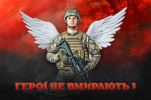 Прапор з фотографією воїна «Крила», фото 4