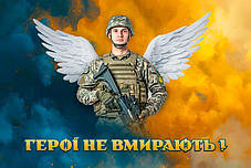 Прапор з фотографією воїна «Крила», фото 2