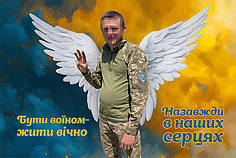 Прапор з фотографією воїна «Крила»