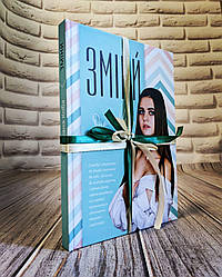 Книга "Зміни" Діана Коба