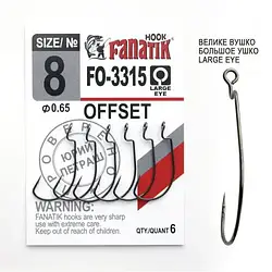FO-3315 No8 Офсетний гачок Fanatik (22850)