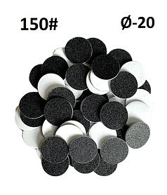 Змінні файли для педикюру, липучки для педикюрного диска (d-20мм (50шт) 150# чорні)