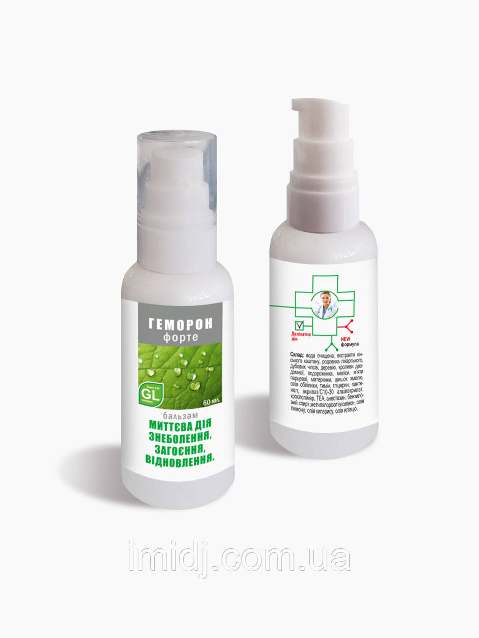 Імідж Лабораторія Бальзам Геморон форте лікування гемороя, фото 1