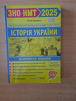 ЗНО та ДПА 2023-2024