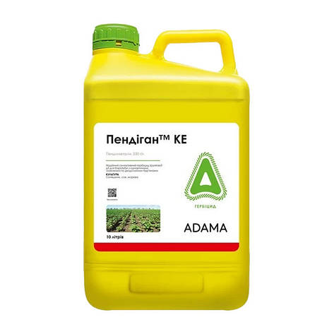Гербіцид Пендіган ADAMA 10л (Стомп) для сої, соняшника (пендиметалін, 330 г/л), фото 1