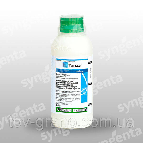 Фунгицид Топаз (Syngenta)