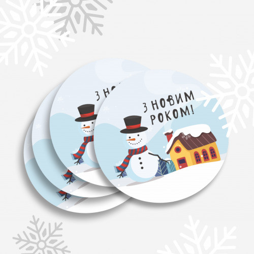 Наклейка паперова кругла 5см З Новим роком, за 1шт, фото 1