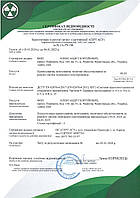 Оформлення сертифіката на ДСТУ EN 62676-4:2017 (EN 62676-4:2015, IDT)