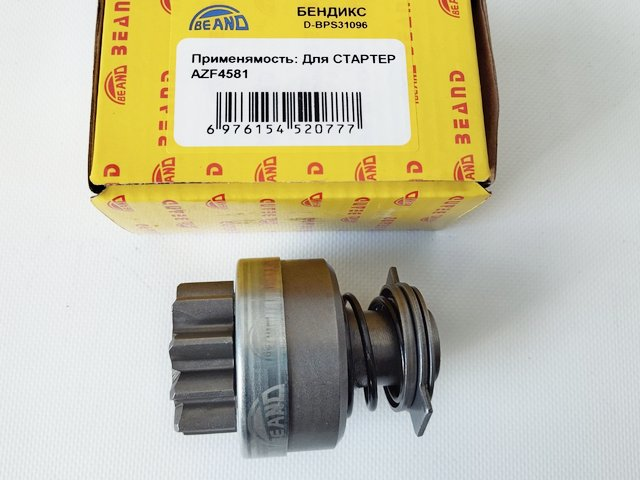 Бендікс МАЗ редукторний (AZF-4581), BEAND