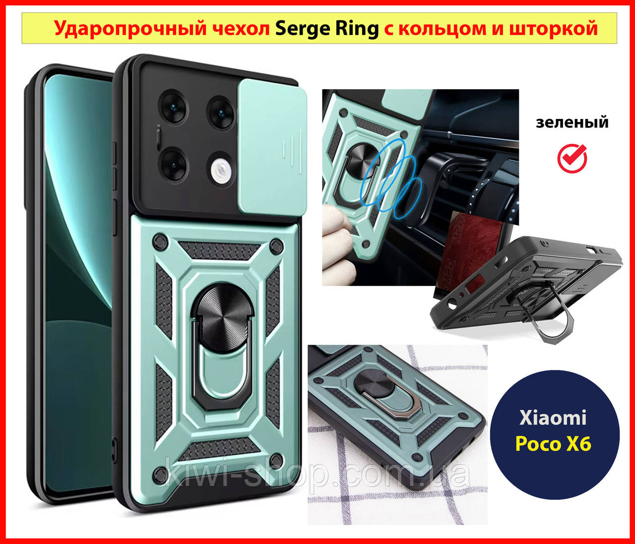 Противоударный чохол для Xiaomi Poco X6 5G БИРЮЗОВЫЙ бронированый чохол на телефон поко х6 з підставка шторка, фото 1