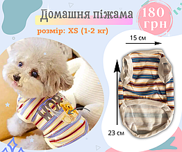Піжама для собак і котів XS 1-2 кг