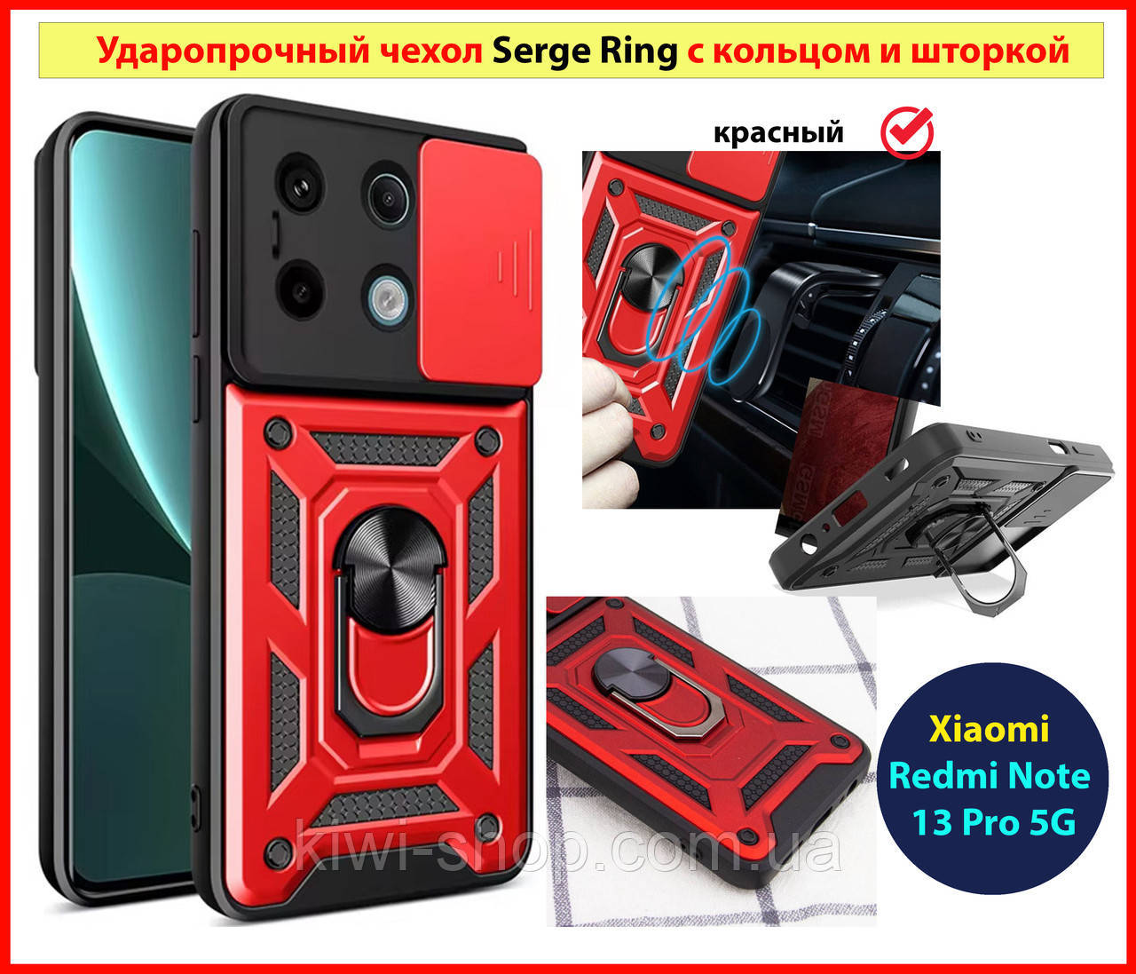 Противоударный чехол для Xiaomi Redmi Note 13 Pro 5G КРАСНЫЙ Чохол з підставкою і шторкою редмі нот 13 про 5г, фото 1