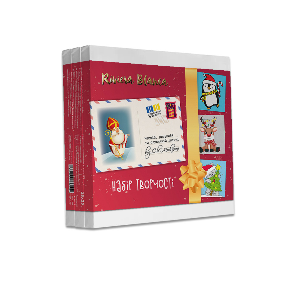 Набір творчості Радісне свято (СМ-02) 3 шт в наборі, фото 1
