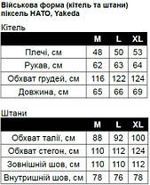 Військова форма (кітель та штани), піксель НАТО, розмір L, Yakeda, тактична військова форма літня, фото 3