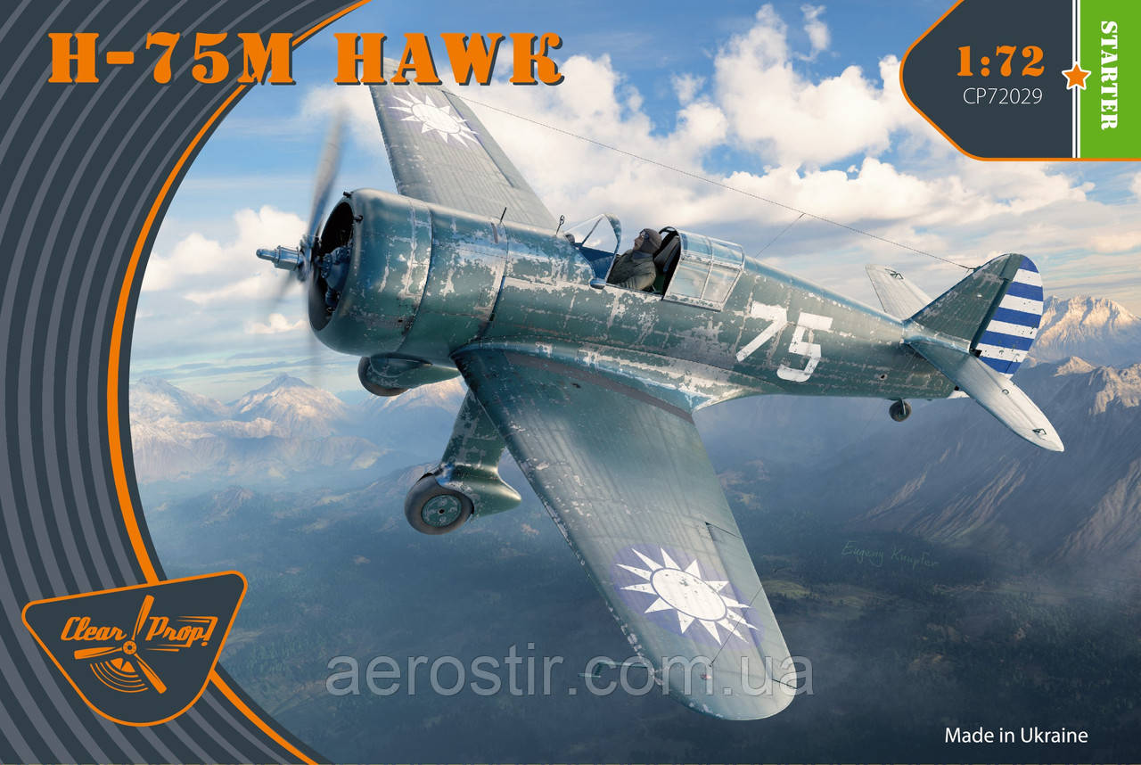 H-75N Hawk 1/72 Clear Prop 72029, фото 1