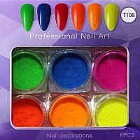 Набір з 6 різних пігментів для нігтів