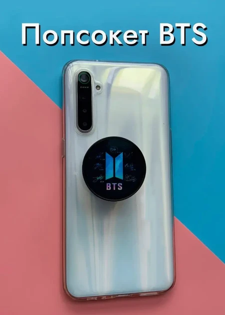 Попсокет для телефону БТС BTS кейпоп kpop розкладний фан