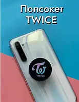 Попсокет для телефону TWICE Твайс кейпоп kpop розкладний фан