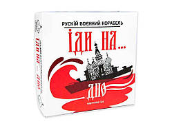 Карткова гра Рускій воєнний корабль, іди на... дно (укр) 30972 ТМ STRATEG