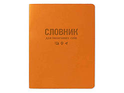 Словник 40арк. GOLD Vienna помаранчевий ТСВ-12 по ін.мов.(укр.) ТМ Бріск