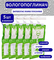 Вологопоглиначі