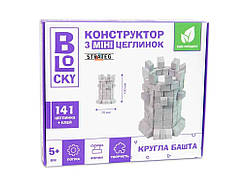 Будівельний набір для творчості з міні-цеглинок BLOCKY Кругла башта 31024 ТМ STRATEG