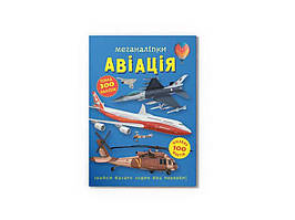 Книги-аплікації