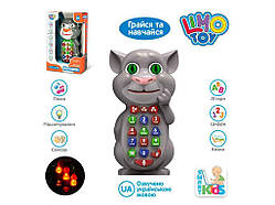 Телефон розумний Котофон 7344 U I ТМ METR