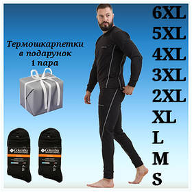 Термобілизна COLUMBIA + Термошкарпетки 2 пари у подарунок Чоловіча Термобілизна С М Л ХЛ 2 ХЛ 3 ХЛ 4 ХЛ 5 ХЛ 6 ХЛ
