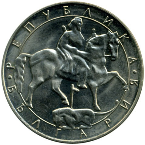 Болгарія 10 левів, 1992 рік №2326