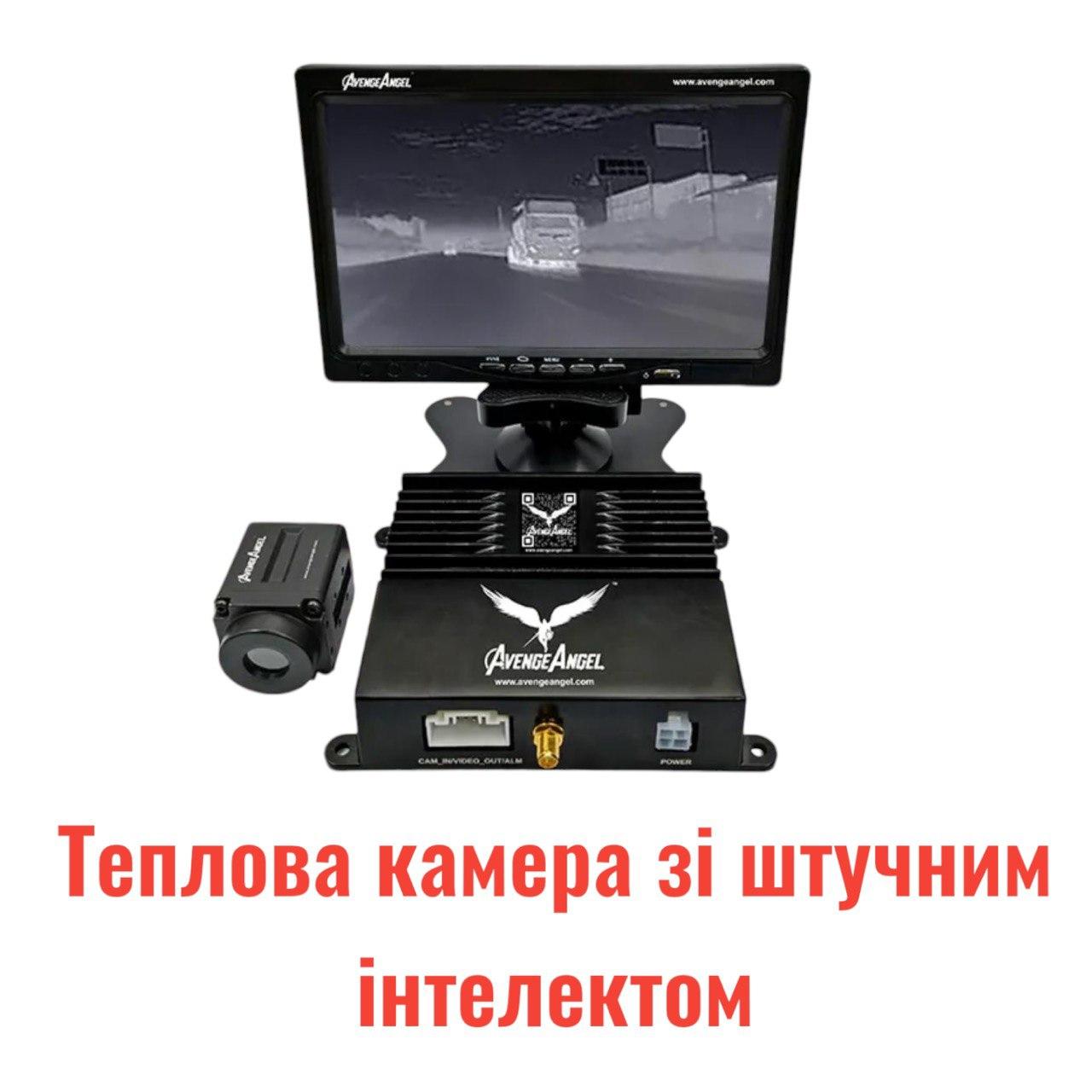 Автомобільна теплова камера нічного бачення зі штучним інтелектом AvengeAngel Dark Knight Pro