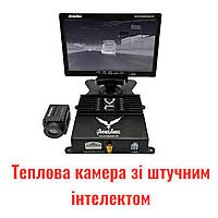 Автомобільна теплова камера нічного бачення зі штучним інтелектом AvengeAngel Dark Knight Pro