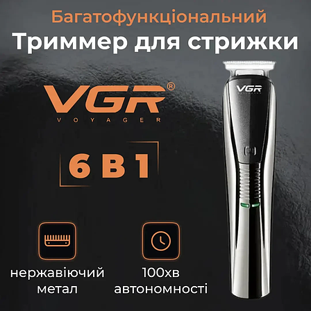 Машинка для стрижки VGR V-029 акумуляторна срібло, фото 1