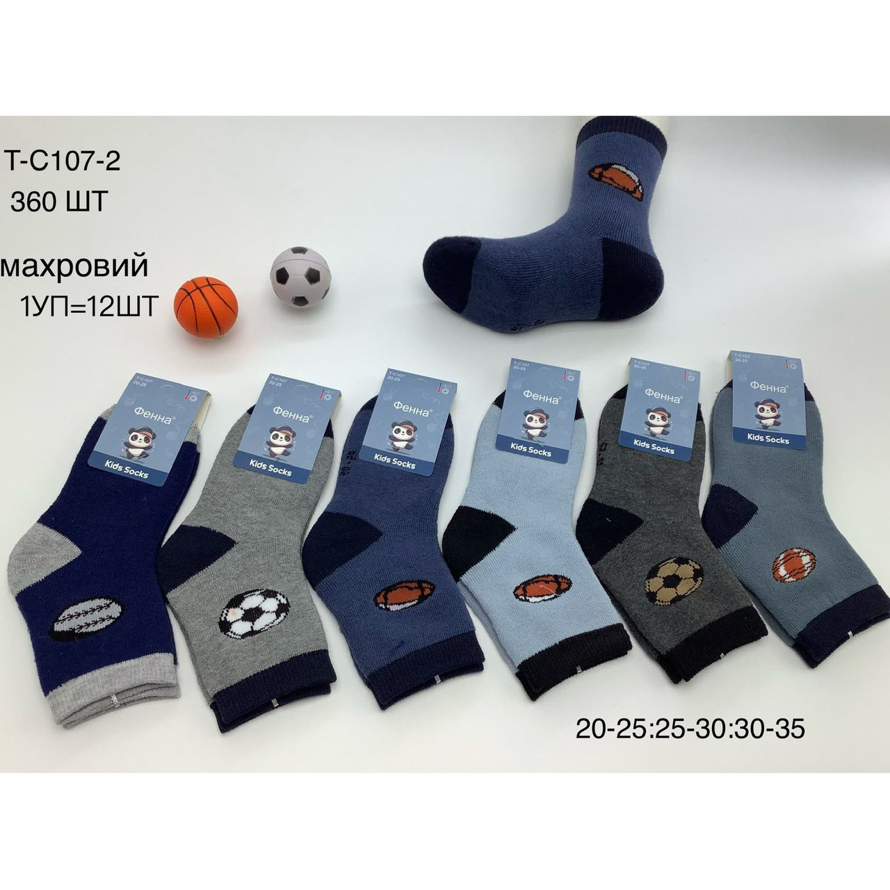 Дитячі махрові шкарпетки з малюнком "Мальчик" Розмір: 20-25, 25-30, 30-35 (14063), фото 1