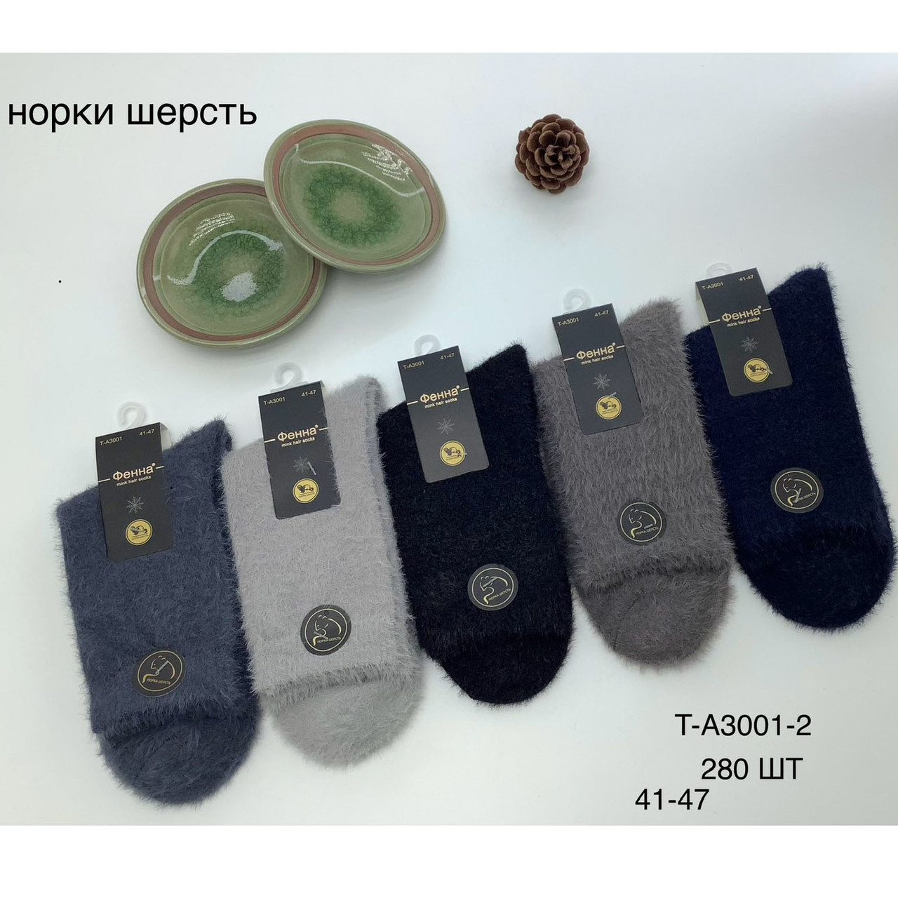 Теплі чоловічі шкарпетки з хутром норки Розмір: 41- 47 (14069)