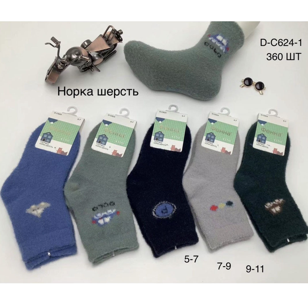 Дитячі шкарпетки для хлопчика з вовною норки Розмір: 5-7, 7-9, 9-11 років (14075), фото 1